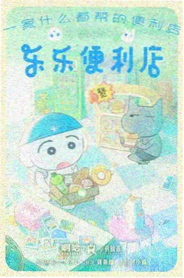 一夜暴富后 韩国短剧封面